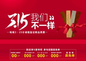 315我们不一样