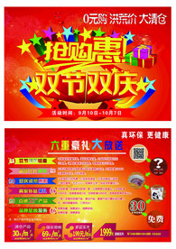 抢购惠 双节 双庆地板DM
