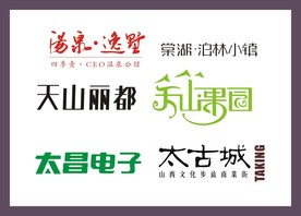 字体LOGO设计