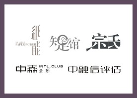 字体LOGO设计