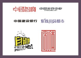 字体LOGO设计