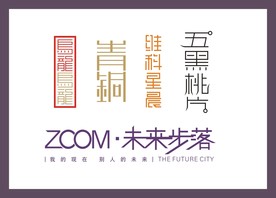 字体LOGO设计