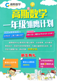 招生海报