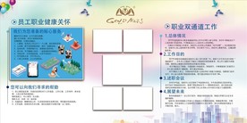 公司展板