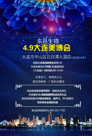 美博会海报