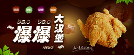 炸鸡海报