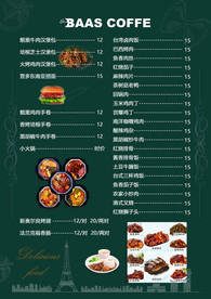 价格单