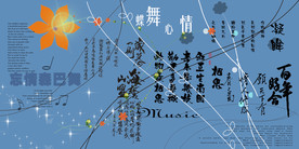 毛笔字