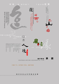 艺术字 毛笔