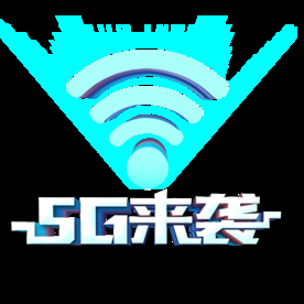 5G极速网络素材