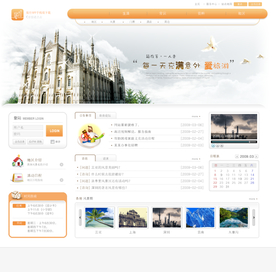 旅游网页设计