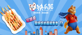 快乐猫