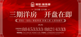 开盘在即