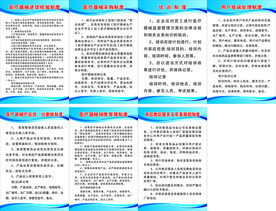 医疗器械制度牌