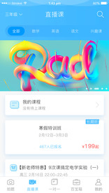移动端页面设计