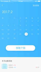 移动端页面设计