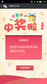 APP活动页面