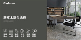 实木地板吊牌