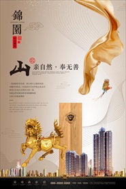 新中式海报