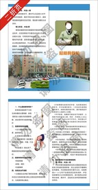 胫腓骨三折页