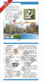 肩锁关节三折页