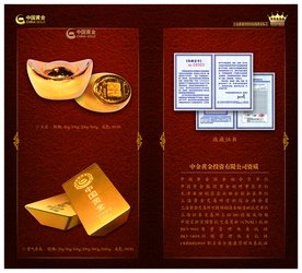 黄金折页