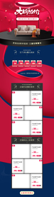618京东家装家具红色电商首页