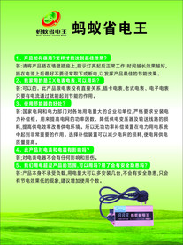 蚂蚁省电王常见问题