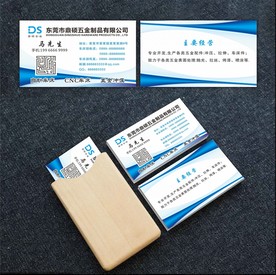 五金名片