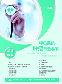 推广单页正