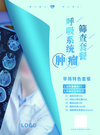 推广单页反