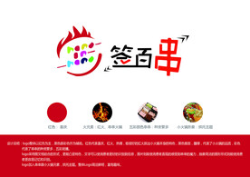 串串logo