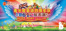 周年庆