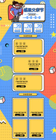 父亲节爸爸父爱电商pc首页