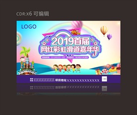 彩虹跑道活动