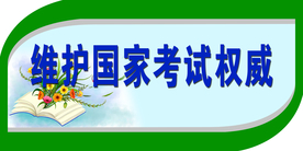 学校宣传标语图片