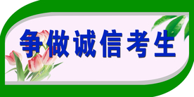 学校宣传标语图片