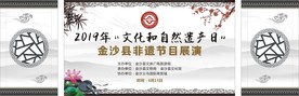 非遗文化主屏侧屏