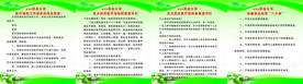 药店制度版面