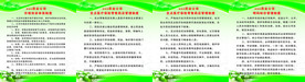 药店制度版面