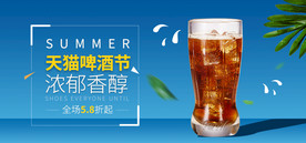 啤酒海报?促销海报?简约 激情