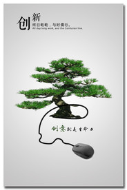 企业文化展板