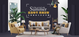 黑色家居立体质感造物节海报