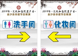 非遗文化指引牌