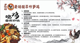 酸菜竹笋鸡