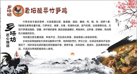 老坛酸菜竹笋鸡