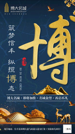 房地产微信稿