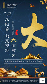 房地产微信稿