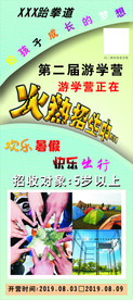 海报展架