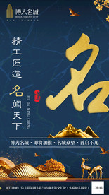 房地产微信稿 微推